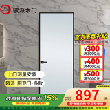 欧派卫生间门厕所门浴室门厨房门 室内钛镁合金玻璃门航空铝合金门 阳台多联动折叠推拉门极窄门可定制 3Z(平开门 无界边框) 单包(1.5㎡以内)