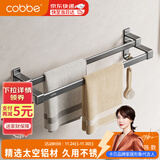 卡贝（cobbe）毛巾架浴室免打孔毛巾杆太空铝厕所置物架卫生间枪灰浴巾五金挂件