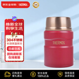 膳魔师（THERMOS）焖烧杯316不锈钢焖烧罐保温杯520ml保温饭盒便携SK520-BR