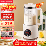 荣事达（Royalstar）破壁机家用豆浆机1.8L多功能全自动免煮可预约免滤料理辅食机3-5人升级钛刀RZ-625E(T)