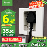 施耐德电气 86型嵌入式插座 冰箱内嵌隐藏式插座 悦晞系列白色 10A五孔插座