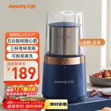 九阳磨粉机研磨机现磨咖啡 三杯套叠专杯专用小型 电动辅食机搅拌机超细五谷杂粮粉碎机S1-LM521(T)