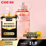 希乐 夏季水杯子女运动水壶户外大容量家用水桶水杯凉水壶粉色3000ml