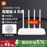 小米双频千兆路由器4A千兆/AX3000E家用高速无线路由5G宿舍用wifi全屋覆盖穿墙王信号增强放大器 【NFC碰碰连套餐】小米路由器（附0.8米网线）