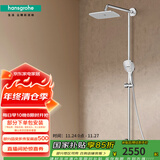 汉斯格雅（Hansgrohe） 双飞雨淋浴恒温花洒大顶喷浴缸龙头花洒套装 26777007