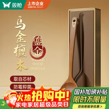 双枪（Suncha）乌金檀木锅铲家用无漆无蜡加长防烫 炒菜木铲子不粘锅专用