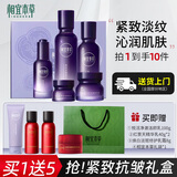 相宜本草紫芝悦活柔嫩抗皱护肤品套装淡纹水乳面霜精华眼霜礼盒新年礼物 礼盒5件套：水+乳+霜+眼霜+精华