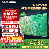 三星（SAMSUNG）政府补贴 25年新品55/65/75/85英寸DU8000C系列 4K超高清 全面屏超薄机身27mm 液晶电视开机无广告 65英寸 新品国补一级UA65DU8000CXXZ