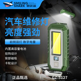 微笑鲨5127 工作灯汽车维修灯充电式强磁吸强光超亮led手电筒应急照明灯