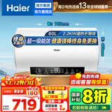 海尔（Haier）热水器60升电热水器【咨询客服享补贴20%】镁棒免更换2200W速热 超一级能效家用储水式大水量R3 60L 2200W 【70%用户首选】R3