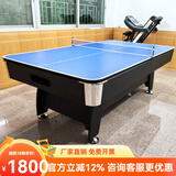 皓玉佳台球桌标准型大理石成人家用多功能黑八桌球台乒乓球桌餐桌二合一 7尺 板材自动回球三合一