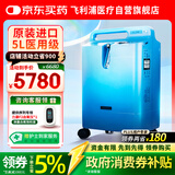 飞利浦（PHILIPS）制氧机5L升家用吸氧机进口医用老人孕妇氧气机Everflo
