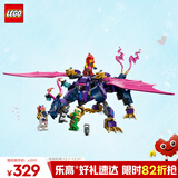 乐高（LEGO）积木拼装幻影忍者71842 龙大师龙图男孩儿童玩具生日圣诞礼物