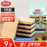 美丽雅洗碗海绵5片天然木浆棉百洁布厨房抹布吸水吸油双面双效