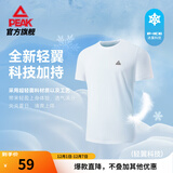 匹克速干衣短袖t恤男夏季新品跑步健身运动冰丝短袖吸湿透气冰感短tbj 【综训冰丝2001】大白 L (175)