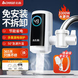 志高（CHIGO）电热水龙头免安装快速加热厨房冷热厨房宝即热式电热水器 接驳式ZG-ZS820-830-1升级款-H1X