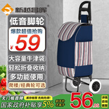 新越昌晖买菜小拉车老人可折叠购物车小推车买菜手拉车神器家庭用小拖车