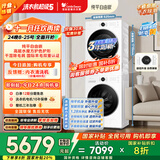 小天鹅（LittleSwan）水魔方洗烘套装 10KG滚筒洗衣机全自动+变频热泵烘干机家用烘衣服 628PLUSW+628PLUSW 国家补贴