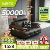 狄普牛皮艺网红意式高级感大坐深头靠可调客厅沙发床曜夜黑单人位玉衡