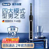 欧乐B成人电动牙刷男士女士P4000深度清洁牙龈呵护3D声波京东自营热卖榜商务伴手礼生日礼物送男友女友