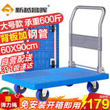 新越昌晖平板车折叠小推车手推车拉货车拖车手拉车60x90cm承重600斤E22006