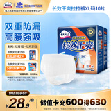 包大人长效干爽贴身成人拉拉裤XL10片腰围68-145cm老年产妇内裤型纸尿裤