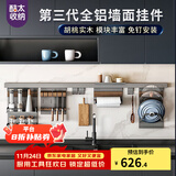 酷太（COOKTIME）太空铝厨房置物架壁挂免打孔墙面挂架调料锅盖收纳厨房用具置物架 双层调料架+锅盖架+挂钩*2(80CM杆)