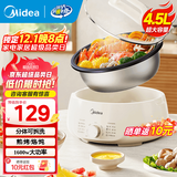 美的（Midea）电火锅 火锅专用锅3-4人 电锅一体家用多功能锅 一锅多用宿舍电煮锅 电热锅分体可拆 4.5L 【升级大功率|可拆洗锅身】HGE3026