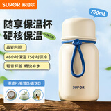苏泊尔保温杯陶瓷内胆吸管杯茶水分离杯车载保冷杯女士学生高颜值水杯