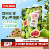 京东京造原切青皮无花果干120g无添加即食孕妇零食煲汤独立小包办公室健康