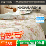 水星家纺四件套床上纯棉100%a类全棉透气被套床单双人1.5米×2米床花栖鸣家居馆