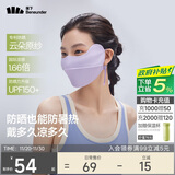 蕉下（beneunder）凉感防晒口罩女全脸防晒面罩护脸基尼骑行口罩高颜值柔烟紫