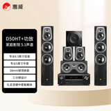惠威（HiVi）D50HT+Sub10G+天龙X580功放 音响 家庭影院套装5.1声道HIFI木质客厅电视落地音箱
