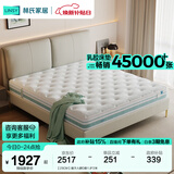 林氏家居泰国乳胶床垫榻榻米床垫子双用软硬床垫椰棕独袋弹簧棕垫CD200 【23CM】易汗人群D款1.8*2米