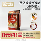 碧芭宝贝拉拉裤大鱼海棠成长裤婴儿尿不湿宝宝训练裤夏季凉爽尿裤 L码拉拉裤试用装-4片