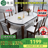 沐晨岩板餐桌实木可伸缩折叠圆餐桌椅组合现代简约小户型餐厅吃饭桌子 4轨道胡白色-雪山白岩板【木椅】 1.35m一桌六椅