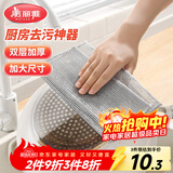 美丽雅钢丝抹布5片装 厨房替代钢丝球 双层加大刷锅神器银丝洗碗布