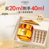 欧莱雅胶原小蜜罐眼霜20ml套装礼盒抗皱淡纹补水保湿护肤品生日礼物