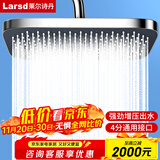 莱尔诗丹（Larsd）花洒喷头 顶喷花洒头 淋浴花洒大喷头 增压大淋浴莲蓬头T7071