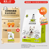 诚实一口N33 PLUS高鲜肉全价冻干多拼犬粮 高蛋白通用狗粮鸭肉梨味2kg