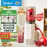 美的（Midea）【政府补贴】NFC纯原汁机冰淇淋机多功能家用电动榨汁机全自动冷压果蔬机渣汁分离MJ-ZZ12W1-029