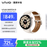 vivo WATCH 5 蓝牙版 皓月 全天候心率血氧监测血压功能 全新蓝河操作系统 iOS跨系统兼容智能手表