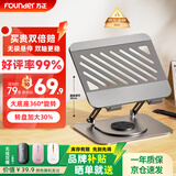 方正Founder笔记本电脑支架平板散热器360°旋转无极升降折叠适用Apple小米联想拯救者便携悬空立式显示增高桌