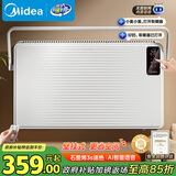 美的（Midea）【非凡尊享】取暖器家用 石墨烯语音电暖器 浴室壁炉 电暖气全屋升温 壁挂式欧式快热炉 HDT22TLR