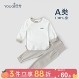 优奇婴儿衣服秋衣秋裤纯棉套装宝宝秋装内衣裤分体护肚春秋两件套睡衣 春秋【纯棉】浅灰 80