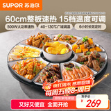 苏泊尔（SUPOR）暖菜板饭菜保温板热菜板 加热桌垫 解冻加热板（圆形60CM）可旋转餐桌BZ60A801