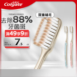 高露洁牙刷纤柔炫金 细毛软毛牙刷2支 高效清洁 有效去渍