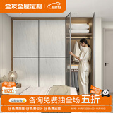 全友（QUANU）【全友全屋定制衣柜定制现代简约卧室家用一门到顶衣柜整体定做 诚意金（具体方案详询客服）