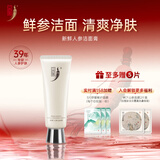 中草集 新鲜人参洁面膏氨基酸表活洁面乳男女洗面奶120g脸部清洁