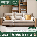 源氏木语布艺沙发客厅现代简约实木沙发转角沙发沙砾白三人位